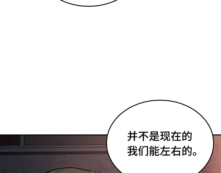 091 特异点（5） 第124页