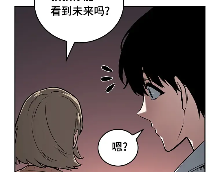 091 特异点（5） 第137页