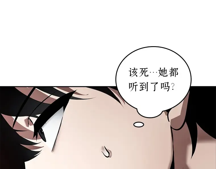091 特异点（5） 第140页