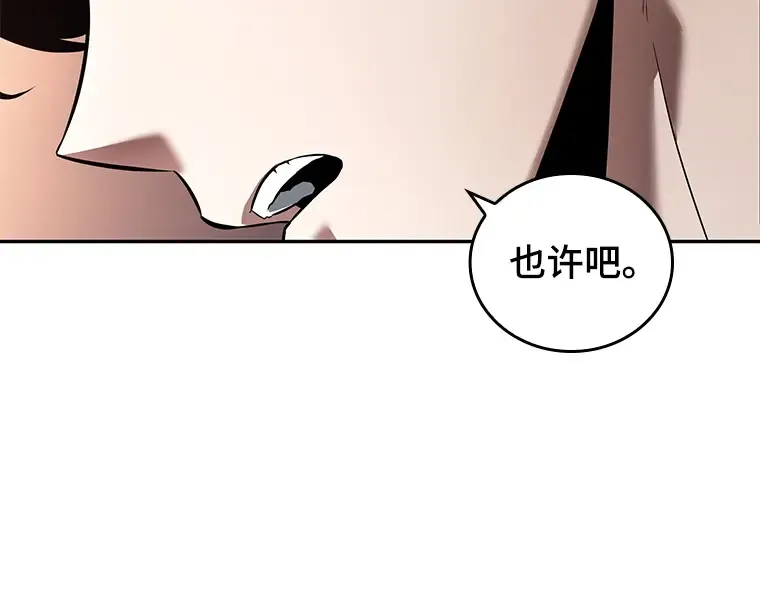 091 特异点（5） 第141页