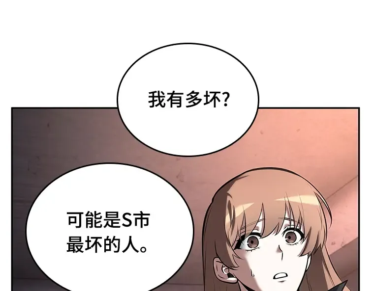 091 特异点（5） 第142页
