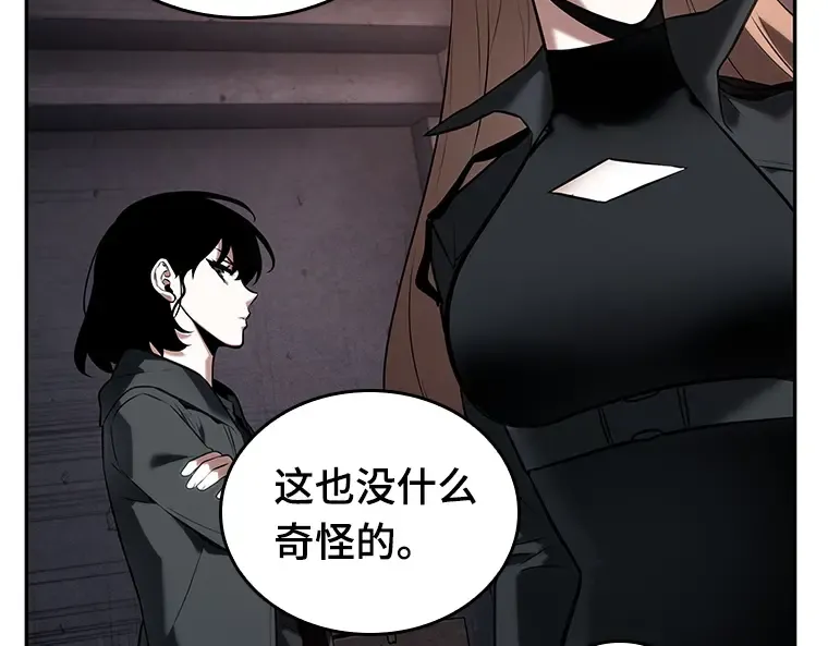 091 特异点（5） 第143页