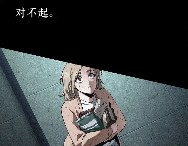 091 特异点（5） 第161页