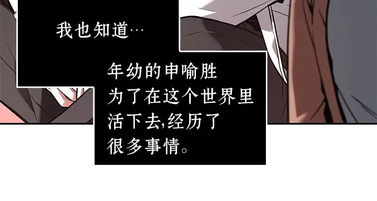 091 特异点（5） 第176页
