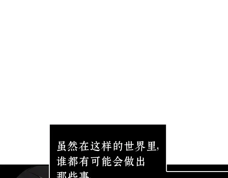 091 特异点（5） 第177页