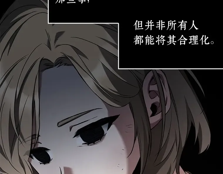 091 特异点（5） 第178页