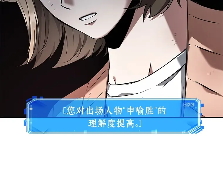 091 特异点（5） 第179页
