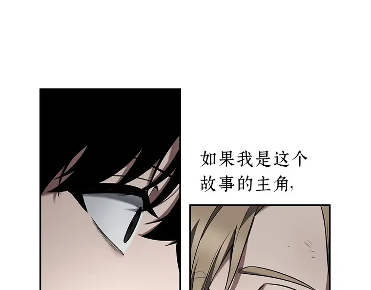 091 特异点（5） 第182页