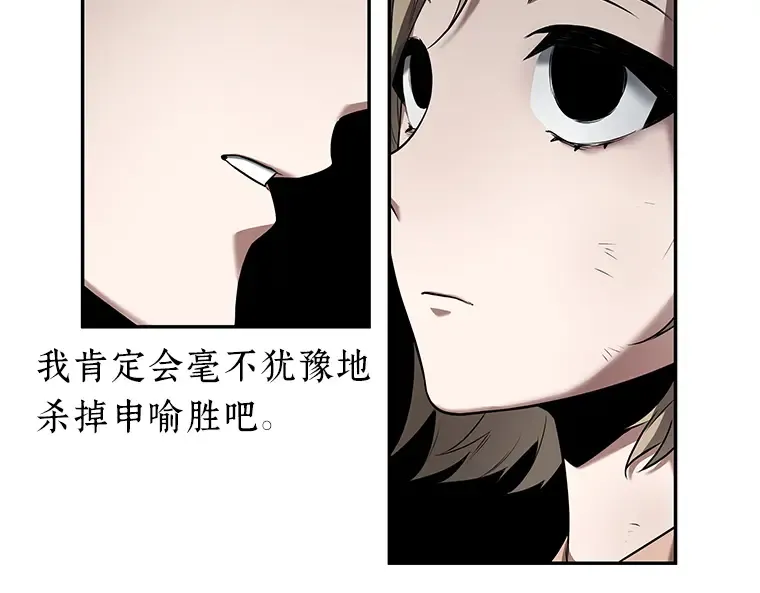 091 特异点（5） 第183页