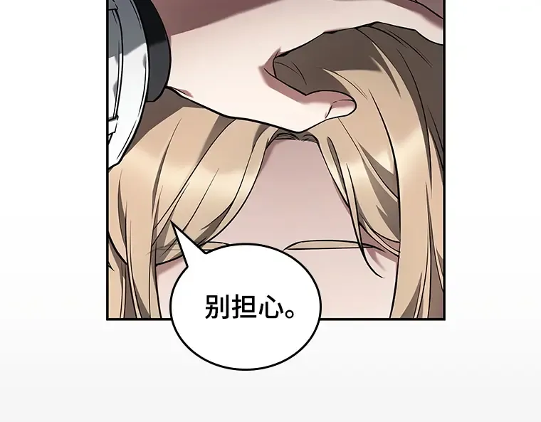 091 特异点（5） 第188页