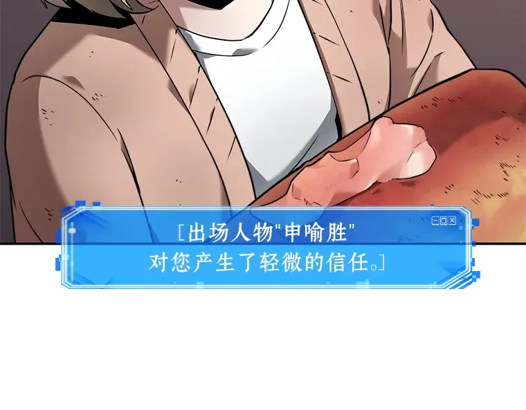 091 特异点（5） 第194页