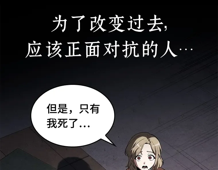 091 特异点（5） 第202页
