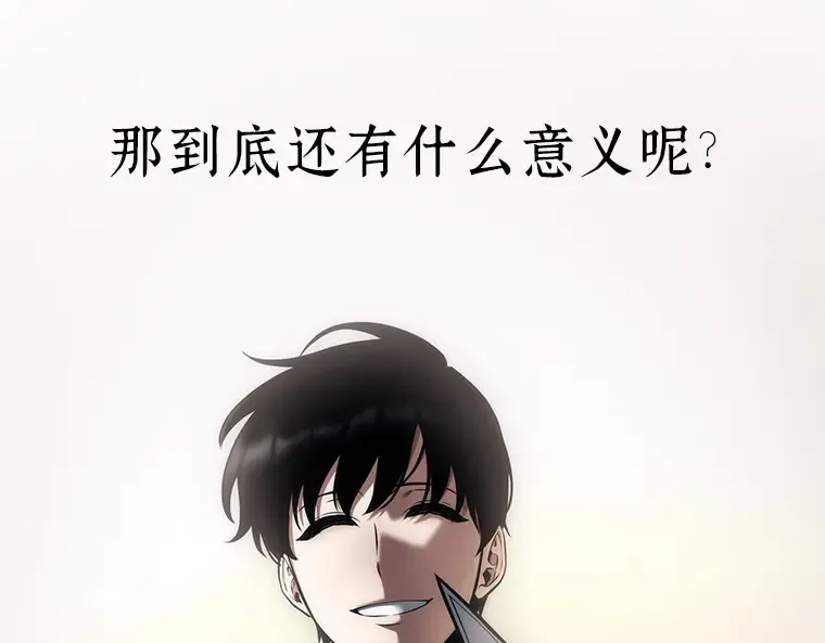 091 特异点（5） 第206页