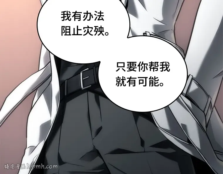 091 特异点（5） 第208页
