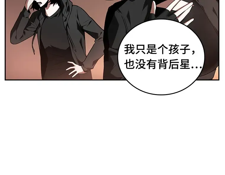 091 特异点（5） 第213页