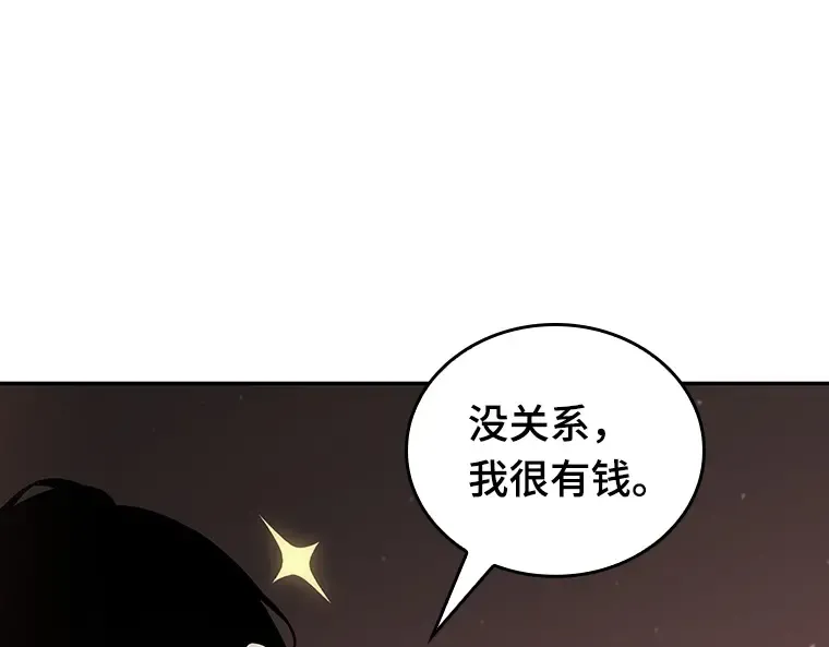 091 特异点（5） 第223页