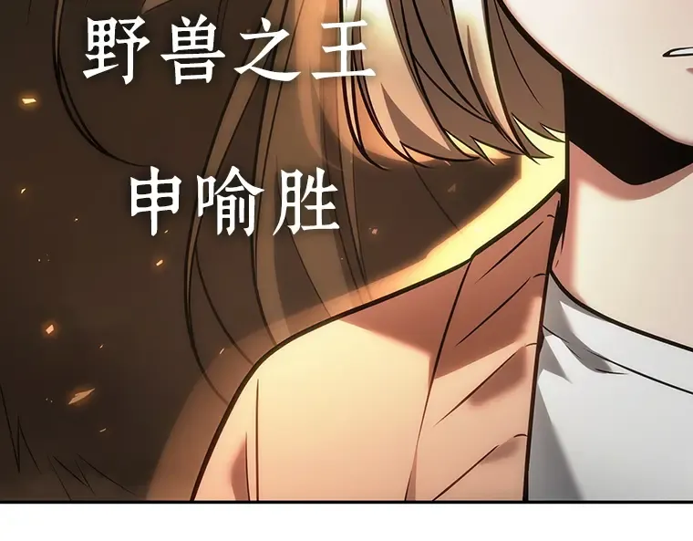 091 特异点（5） 第229页