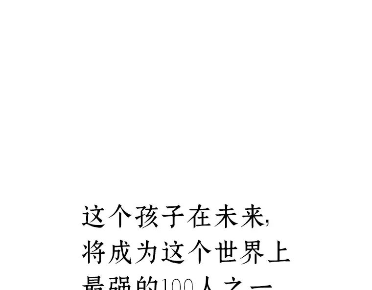 091 特异点（5） 第230页