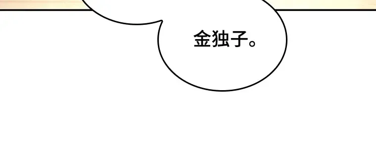 091 特异点（5） 第235页