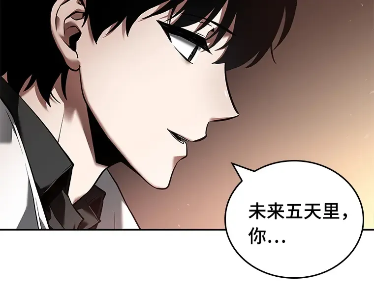 091 特异点（5） 第237页
