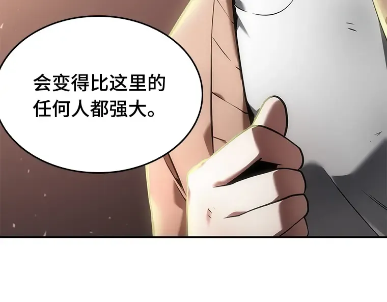 091 特异点（5） 第241页