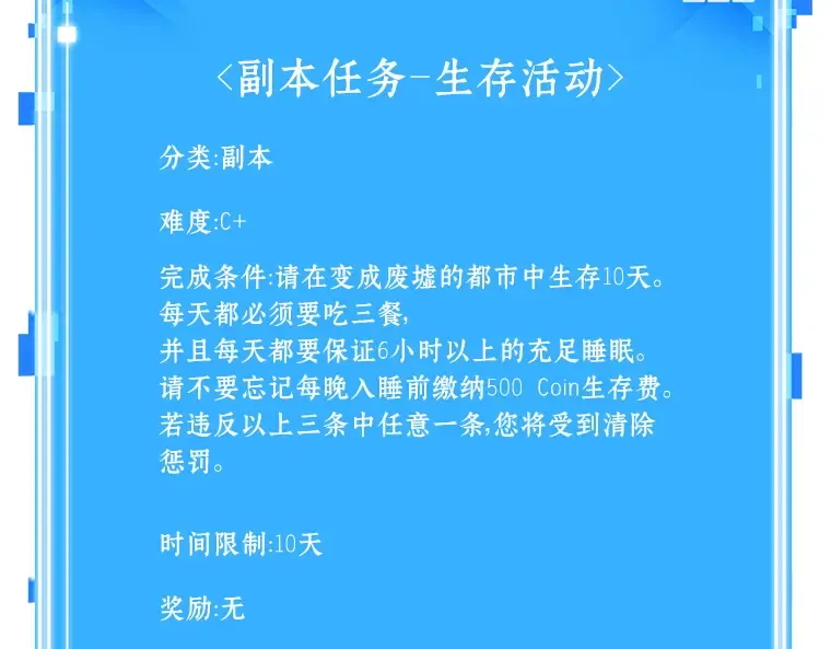 091 特异点（5） 第243页