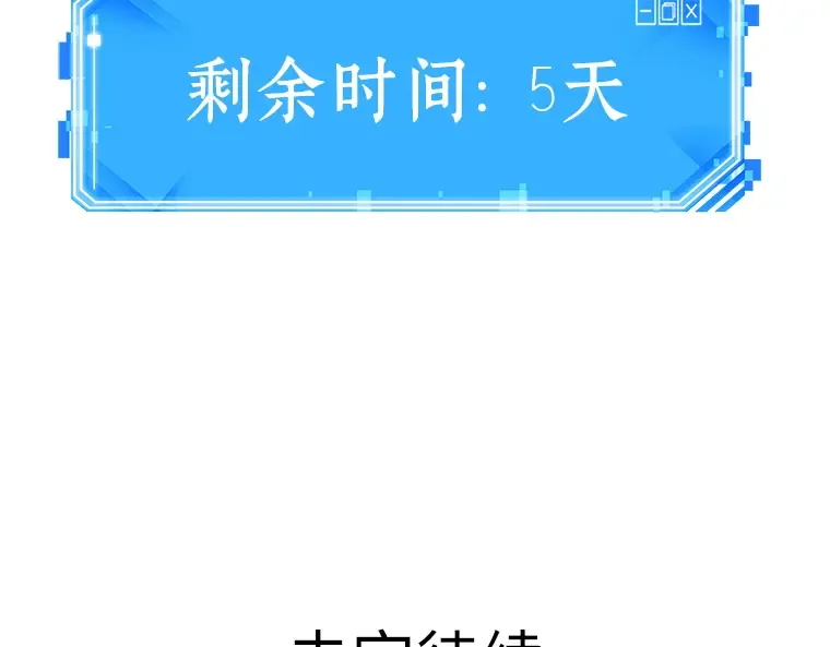 091 特异点（5） 第245页