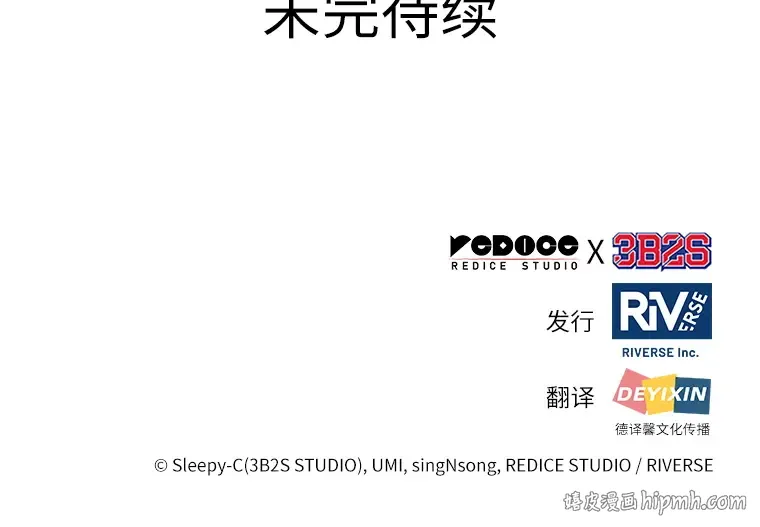 091 特异点（5） 第246页