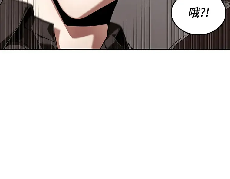 092 特异点（6） 第9页