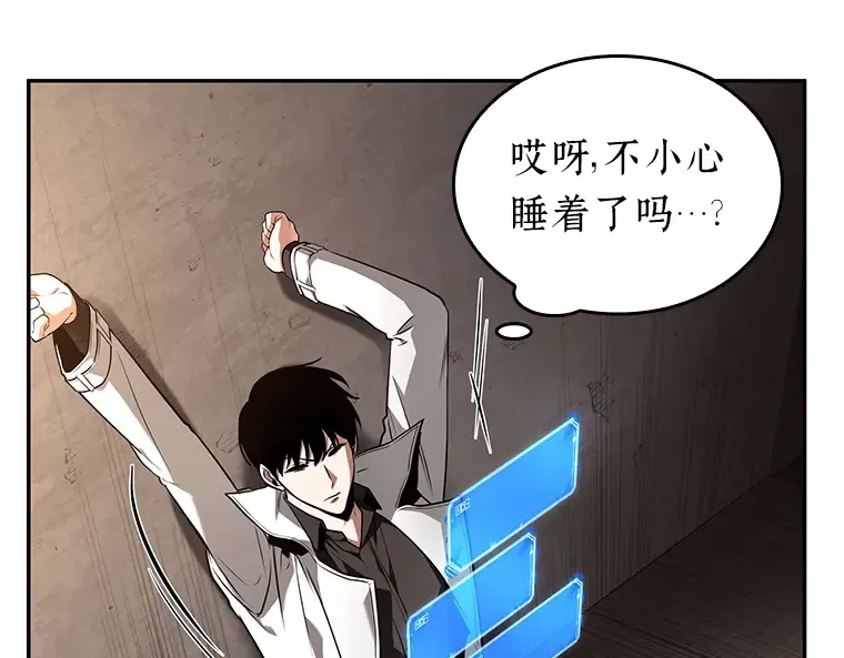 092 特异点（6） 第10页