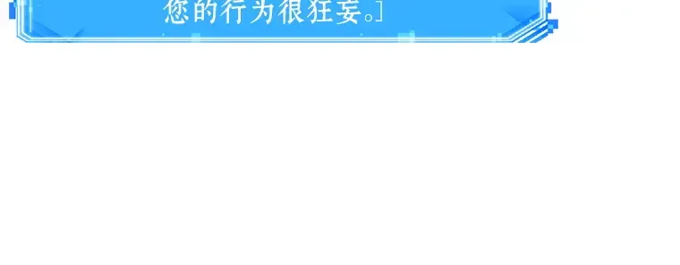 092 特异点（6） 第12页