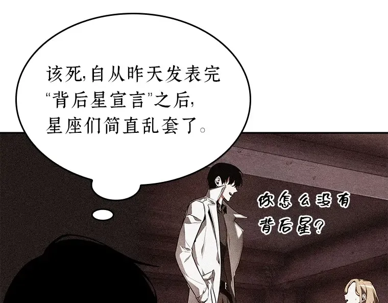 092 特异点（6） 第13页
