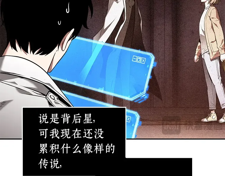 092 特异点（6） 第14页