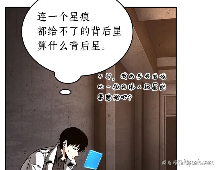 092 特异点（6） 第16页