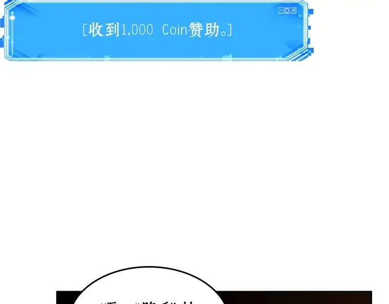 092 特异点（6） 第18页