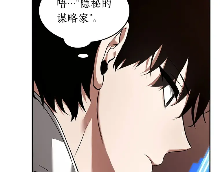 092 特异点（6） 第19页