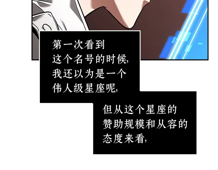 092 特异点（6） 第20页