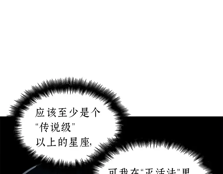 092 特异点（6） 第21页