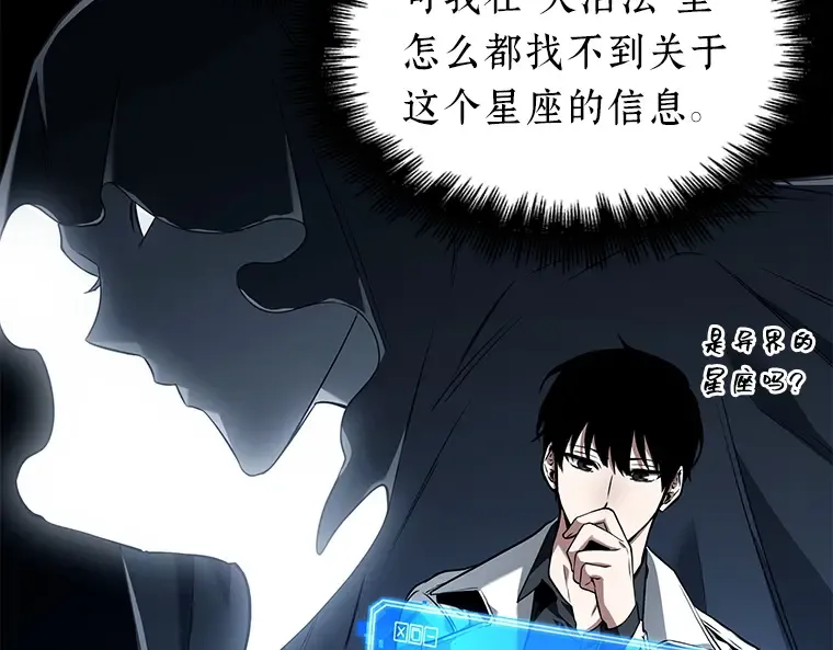092 特异点（6） 第22页