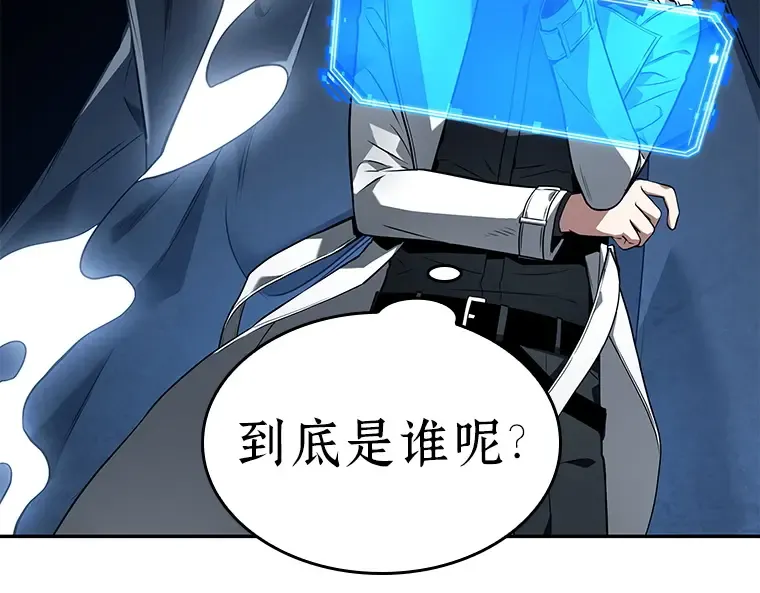092 特异点（6） 第23页