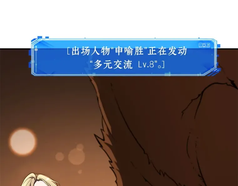092 特异点（6） 第34页