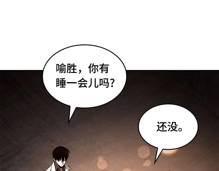 092 特异点（6） 第37页