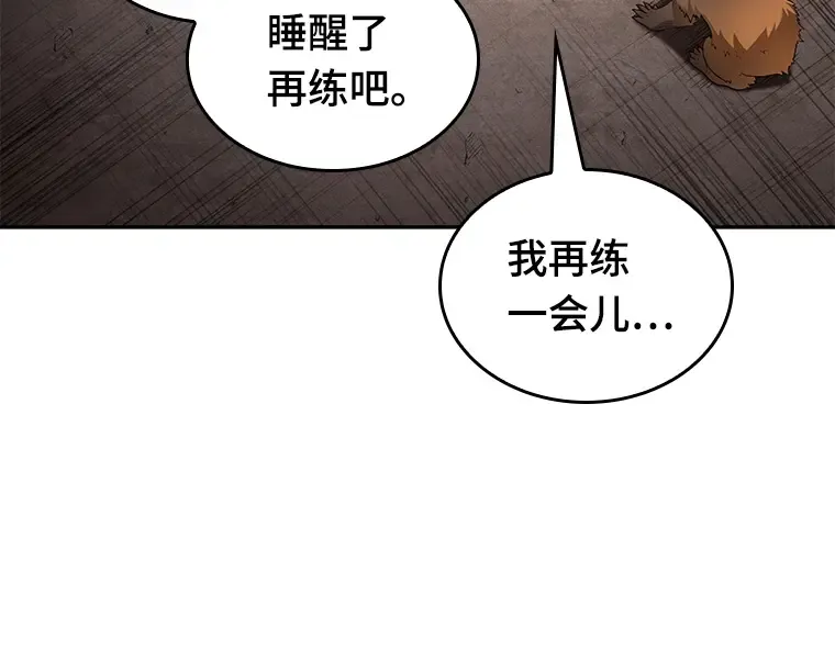 092 特异点（6） 第39页