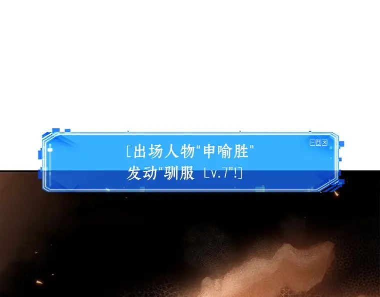 092 特异点（6） 第42页