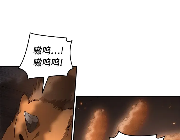 092 特异点（6） 第47页