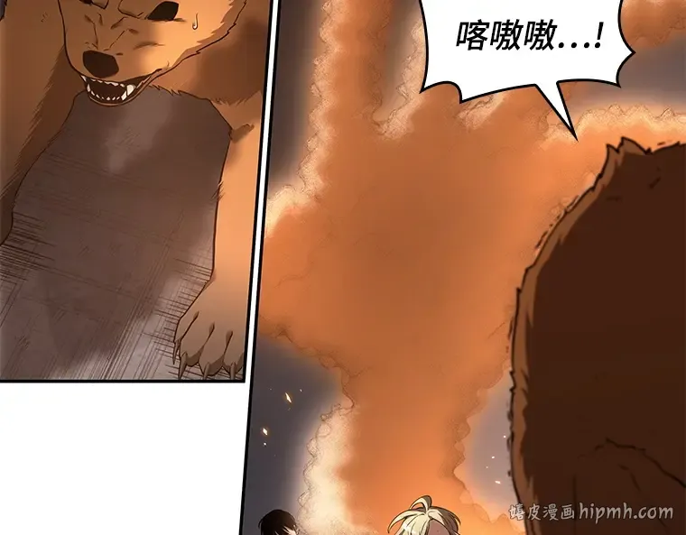 092 特异点（6） 第48页