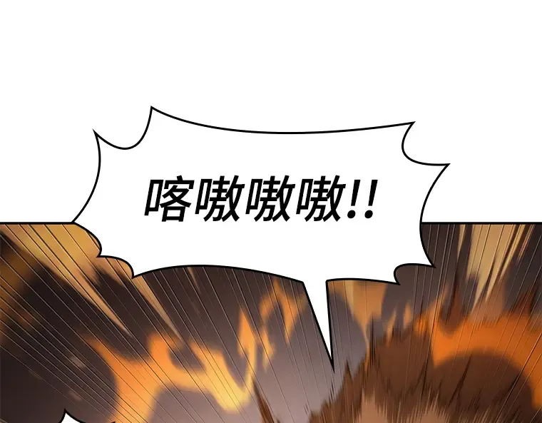 092 特异点（6） 第50页