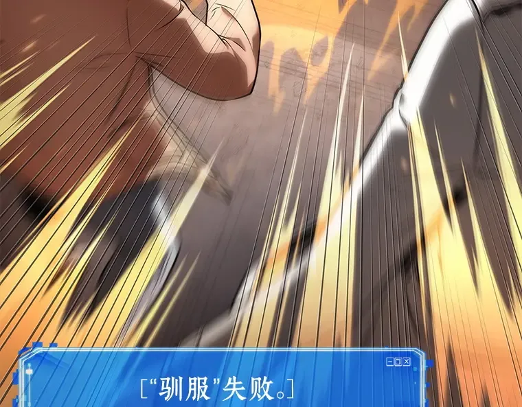 092 特异点（6） 第52页