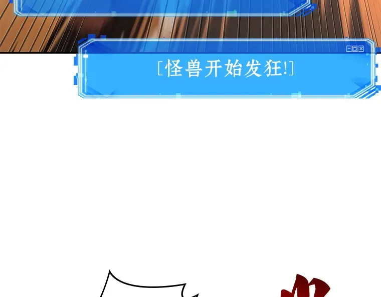 092 特异点（6） 第53页