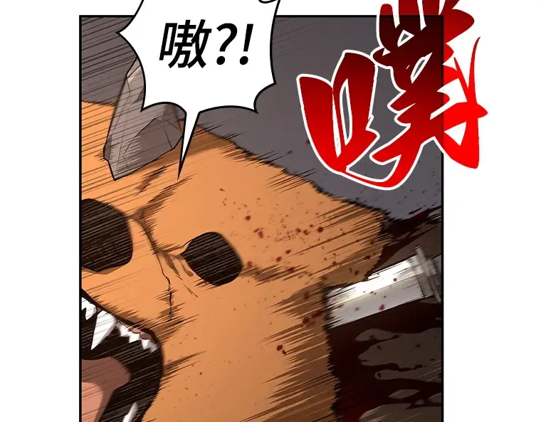 092 特异点（6） 第54页